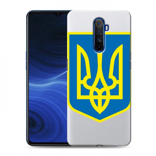 Полупрозрачный дизайнерский пластиковый чехол для Realme X2 Pro Флаг Украины