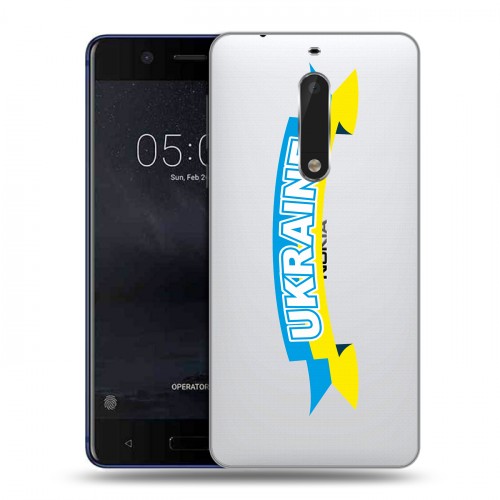 Полупрозрачный дизайнерский пластиковый чехол для Nokia 5 Флаг Украины