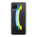 Полупрозрачный дизайнерский пластиковый чехол для Samsung Galaxy A12 Флаг Украины