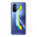 Полупрозрачный дизайнерский пластиковый чехол для Huawei Nova Y70 Флаг Украины