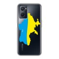 Полупрозрачный дизайнерский пластиковый чехол для Realme 9i Флаг Украины