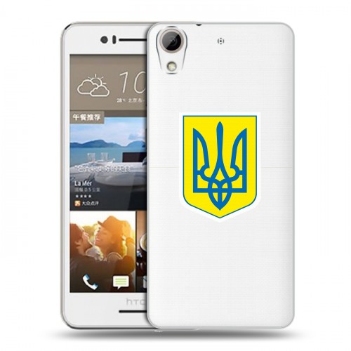 Полупрозрачный дизайнерский пластиковый чехол для HTC Desire 728 Флаг Украины