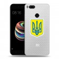 Полупрозрачный дизайнерский пластиковый чехол для Xiaomi Mi5X Флаг Украины