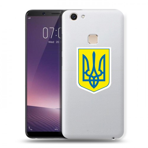 Полупрозрачный дизайнерский пластиковый чехол для Vivo V7 Plus Флаг Украины