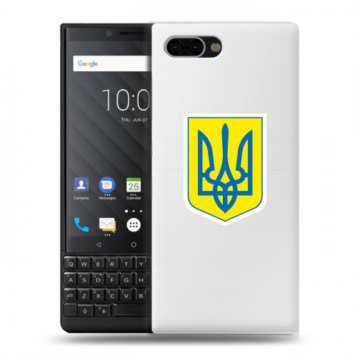 Полупрозрачный дизайнерский пластиковый чехол для BlackBerry KEY2 Флаг Украины