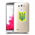 Полупрозрачный дизайнерский силиконовый чехол для LG G3 (Dual-LTE) Флаг Украины