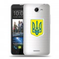 Полупрозрачный дизайнерский пластиковый чехол для HTC Desire 516 Флаг Украины