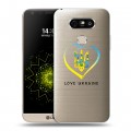 Полупрозрачный дизайнерский пластиковый чехол для LG G5 Флаг Украины