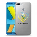Полупрозрачный дизайнерский пластиковый чехол для Huawei Honor 9 Lite Флаг Украины