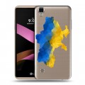 Полупрозрачный дизайнерский пластиковый чехол для LG X Style Флаг Украины