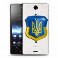 Полупрозрачный дизайнерский пластиковый чехол для Sony Xperia TX Флаг Украины