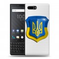 Полупрозрачный дизайнерский пластиковый чехол для BlackBerry KEY2 Флаг Украины