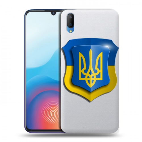 Полупрозрачный дизайнерский пластиковый чехол для Vivo V11 Флаг Украины