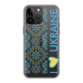 Полупрозрачный дизайнерский пластиковый чехол для Iphone 14 Pro Max Флаг Украины