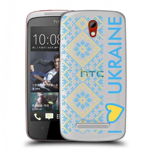 Полупрозрачный дизайнерский пластиковый чехол для HTC Desire 500 Флаг Украины
