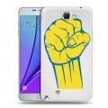 Полупрозрачный дизайнерский пластиковый чехол для Samsung Galaxy Note 2 Флаг Украины