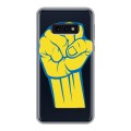 Полупрозрачный дизайнерский силиконовый чехол для Samsung Galaxy S10e Флаг Украины