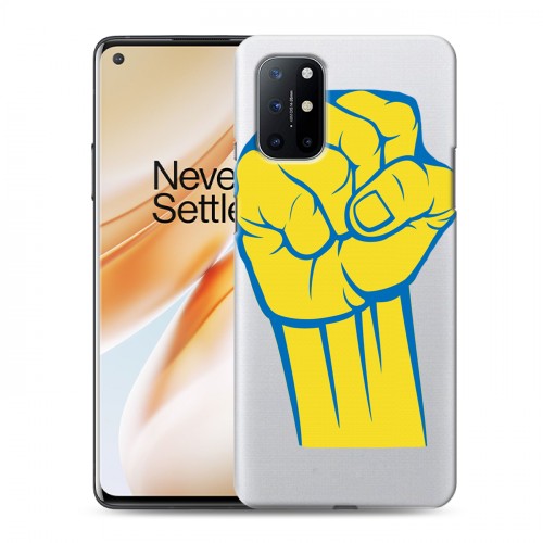 Полупрозрачный дизайнерский пластиковый чехол для OnePlus 8T Флаг Украины