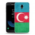 Дизайнерский пластиковый чехол для Samsung Galaxy J5 (2017) Флаг Азербайджана