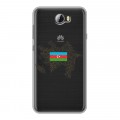Полупрозрачный дизайнерский силиконовый чехол для Huawei Y5 II Флаг Азербайджана