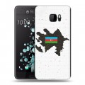 Полупрозрачный дизайнерский пластиковый чехол для HTC U Ultra Флаг Азербайджана