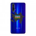 Полупрозрачный дизайнерский пластиковый чехол для Huawei Honor 20 Флаг Азербайджана