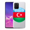 Полупрозрачный дизайнерский пластиковый чехол для Samsung Galaxy S10 Lite Флаг Азербайджана