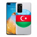Полупрозрачный дизайнерский пластиковый чехол для Huawei P40 Флаг Азербайджана
