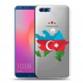 Полупрозрачный дизайнерский пластиковый чехол для Huawei Honor View 10 Флаг Азербайджана