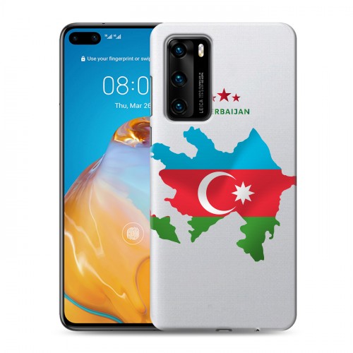 Полупрозрачный дизайнерский пластиковый чехол для Huawei P40 Флаг Азербайджана