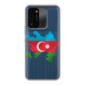 Полупрозрачный дизайнерский пластиковый чехол для Tecno Spark Go 2022 Флаг Азербайджана