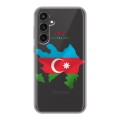 Полупрозрачный дизайнерский силиконовый чехол для Samsung Galaxy S23 FE Флаг Азербайджана