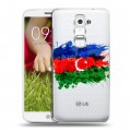 Полупрозрачный дизайнерский пластиковый чехол для LG Optimus G2 mini Флаг Азербайджана