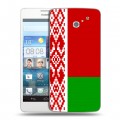 Дизайнерский пластиковый чехол для Huawei Ascend D2 Флаг Белоруссии