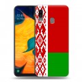 Дизайнерский силиконовый чехол для Samsung Galaxy A30 Флаг Белоруссии
