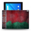 Дизайнерский силиконовый чехол для Lenovo Tab 4 10 Plus Флаг Белоруссии