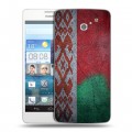 Дизайнерский пластиковый чехол для Huawei Ascend D2 Флаг Белоруссии