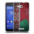 Дизайнерский силиконовый чехол для Sony Xperia E4g Флаг Белоруссии