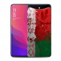 Дизайнерский силиконовый чехол для OPPO Find X Флаг Белоруссии