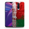 Дизайнерский пластиковый чехол для OPPO RX17 Pro Флаг Белоруссии