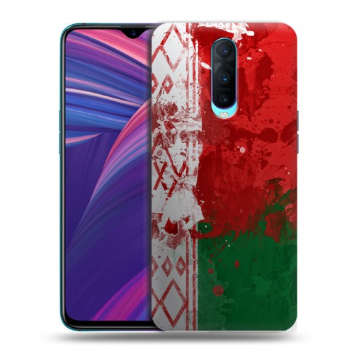 Дизайнерский пластиковый чехол для OPPO RX17 Pro Флаг Белоруссии