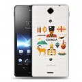 Полупрозрачный дизайнерский пластиковый чехол для Sony Xperia TX Грузия