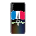 Полупрозрачный дизайнерский силиконовый чехол для Huawei Y8p Флаг Франции