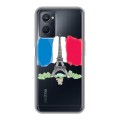 Полупрозрачный дизайнерский силиконовый чехол для Realme 9i Флаг Франции