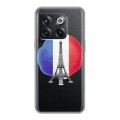 Полупрозрачный дизайнерский силиконовый чехол для OnePlus 10T Флаг Франции