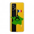 Полупрозрачный дизайнерский силиконовый чехол для Realme GT Флаг Франции
