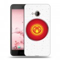 Полупрозрачный дизайнерский пластиковый чехол для HTC U Play флаг Киргизии