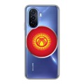 Полупрозрачный дизайнерский пластиковый чехол для Huawei Nova Y70 флаг Киргизии