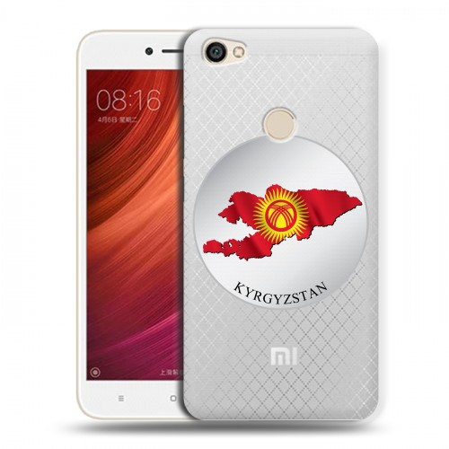 Полупрозрачный дизайнерский пластиковый чехол для Xiaomi RedMi Note 5A Pro флаг Киргизии