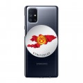 Полупрозрачный дизайнерский силиконовый с усиленными углами чехол для Samsung Galaxy M51 флаг Киргизии